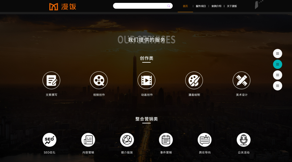 漫飯科技擔(dān)任第十四屆華語金曲獎年度頒獎盛典中國大陸地區(qū)招商總代理