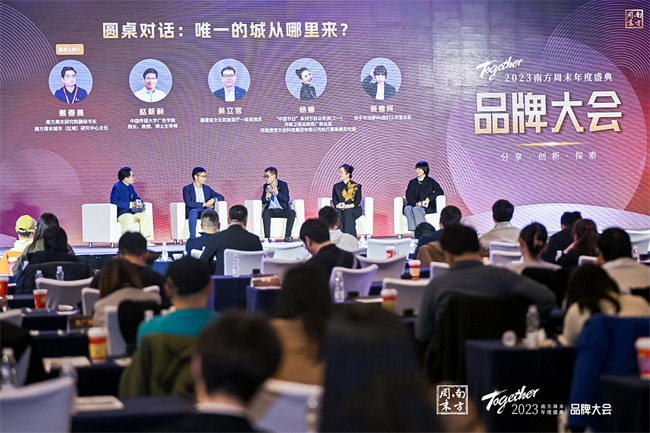 1702278255106089993.jpg 6圓桌對(duì)話.jpg