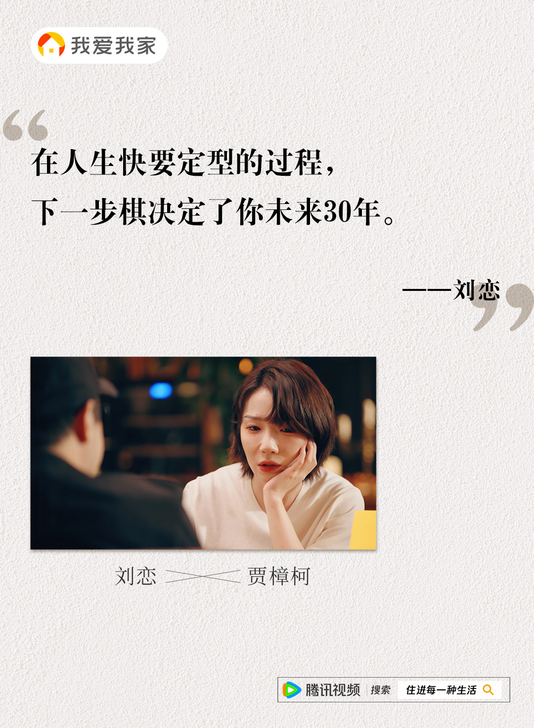 這個冬天，有《住進每一種生活》金句集錦溫暖你的心靈