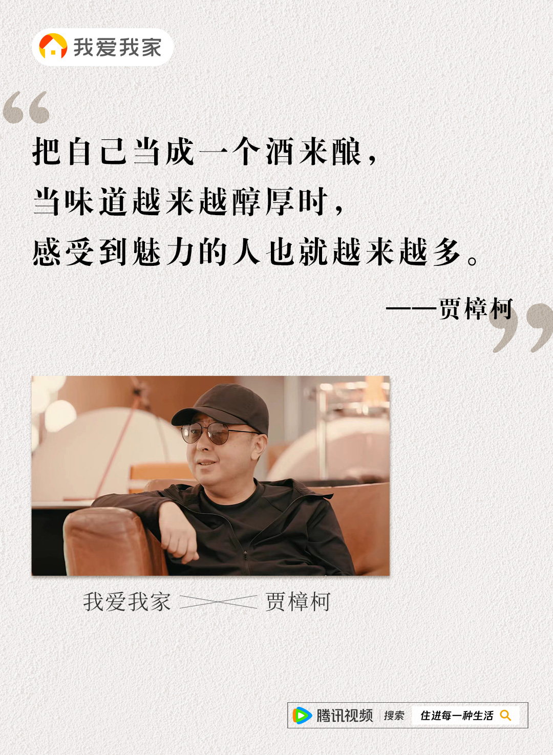 這個冬天，有《住進每一種生活》金句集錦溫暖你的心靈