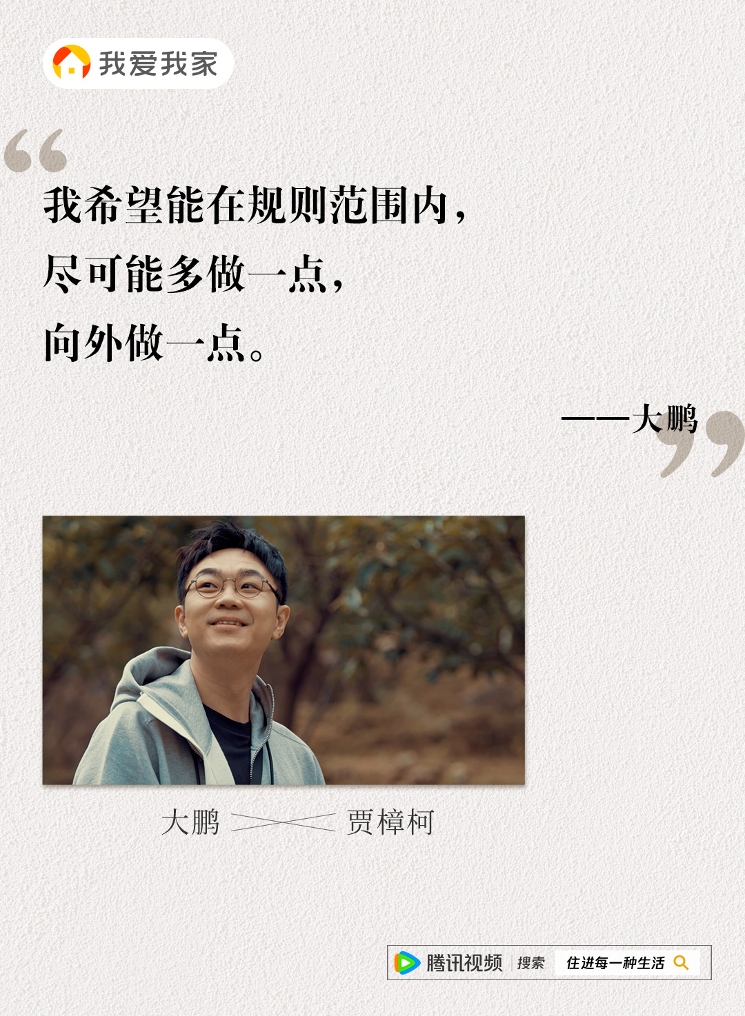 這個冬天，有《住進每一種生活》金句集錦溫暖你的心靈
