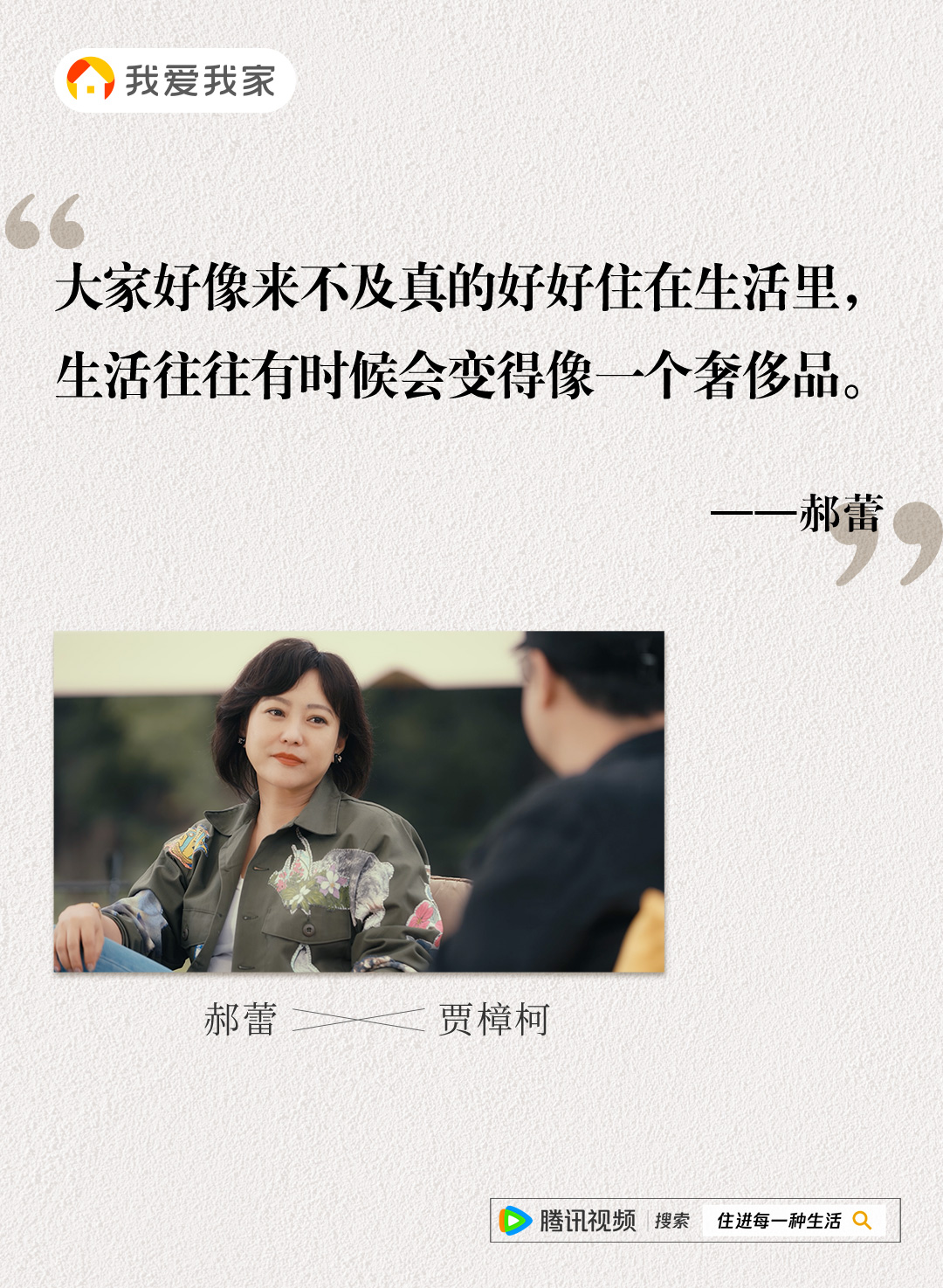 這個冬天，有《住進每一種生活》金句集錦溫暖你的心靈
