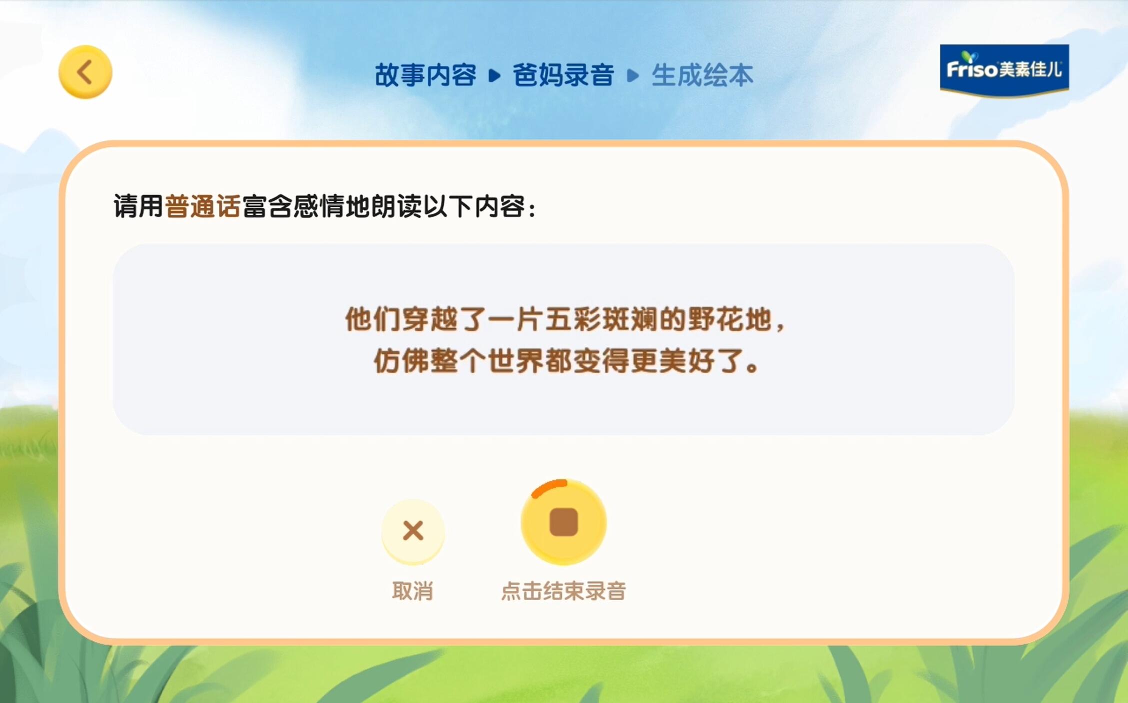 錄音頁.jpg