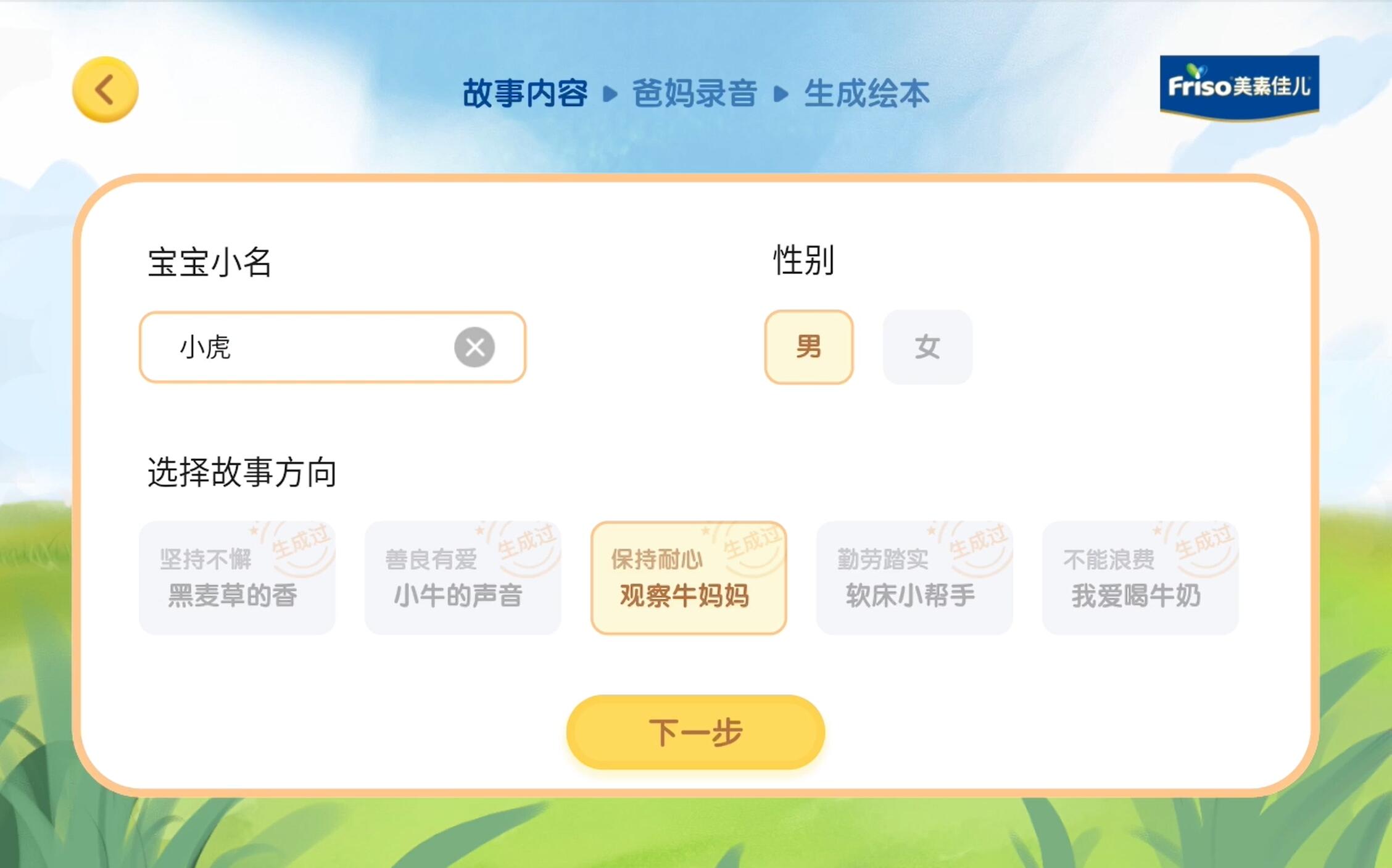 信息錄入頁.jpg