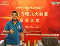 京東徐雷自述：電商的體育營(yíng)銷應(yīng)該如
