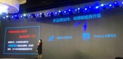 智能營銷再升級 歡網(wǎng)獲得東芝、三