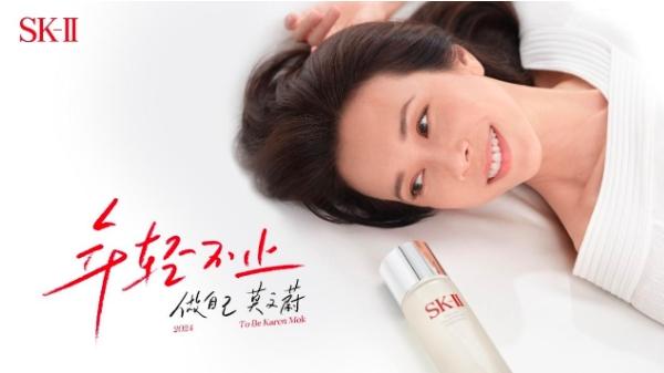 SK-II 官宣莫文蔚回歸，18年后再攜手, 見證“年輕不止”的神奇煥變