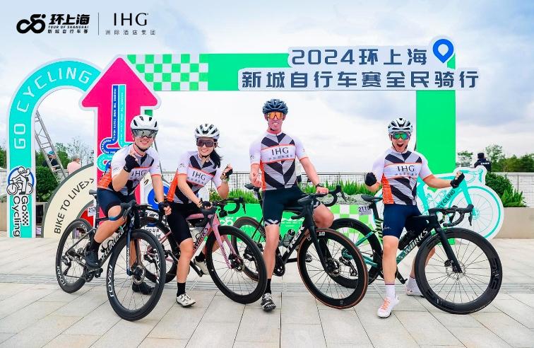 洲際酒店集團以卓越服務(wù)助力2024環(huán)上?！ば鲁亲孕熊囐惻e行