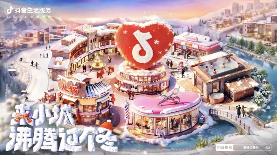 來抖音沸騰過冬天！解鎖N種立冬儀式感，輕松暖到心尖兒上